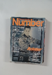 Sports Graphic Number 336　3月31日