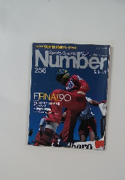 Sports Graphic　Number　256　12月5日