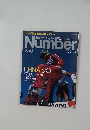 Sports Graphic　Number　256　12月5日