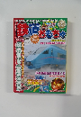 鉄道おもちゃ　2008年冬号