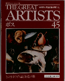 週刊グレート アーティスト 45 ボス　1990年12/18号