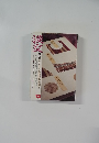 淡交　2006年12月号