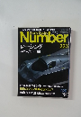 Sports Graphic　Number　1989年7月20日号　No.223