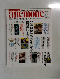 anemone　1993年8月号