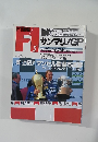 F1速報　1992年5/17号