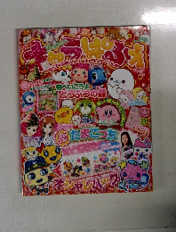  キャラぱふぇ 　2008年1月号