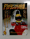 F1グランプリ特集　4月号　Vol.22