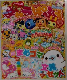 キャラぱふぇ Vol.9