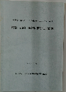 配転・出向・転籍に関する諸問題　No.1