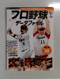 プロ野球　2011年5月4日号　004