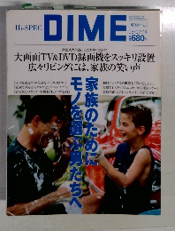 DIME　2005年7月14日号