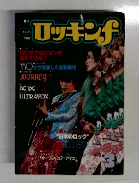 Rockin'F　1982年3月号