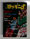 Rockin'F　1982年3月号