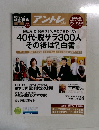 アントレ　2013年冬号