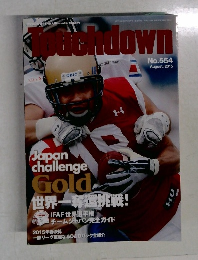 Touchdown 2015年8月号　no 554 