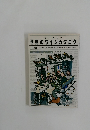 世界のワインカタログ　1988年