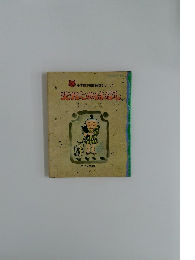 火ねこのはなし