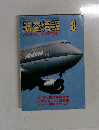 航空情報8