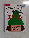 ノッポさんの工作塾