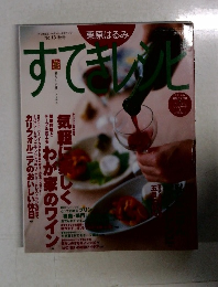 すてきレシピ　No.13