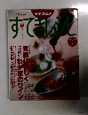 すてきレシピ　No.13