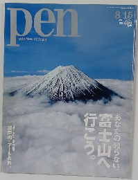 pen  with New Attitude　2010年8/15号　No.275