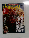 dancyu 2011年6月号