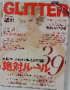 GLITTER NOV 2011年11月号
