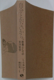 自分しかないから。