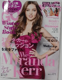まるごと１冊ミランダ カー ファッションBOOK! Vol.2 [雑誌]