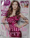 まるごと１冊ミランダ カー ファッションBOOK! Vol.2 [雑誌]