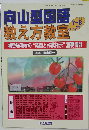 向山型国語教え方教室 2011年 08月号 [雑誌]