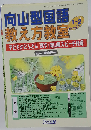 向山型国語教え方教室 2011年 02月号 [雑誌]