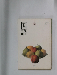 国語　2月号
