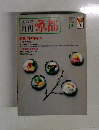 京都　1986年4月号