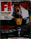 F1速報 4