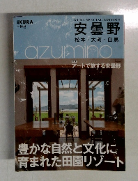安曇野　松本・大町・白馬