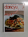 dancyu　2015年4月号