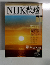 NHK歌壇　2001年1月号