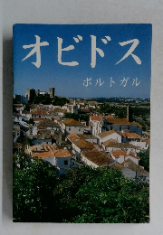オビドス
