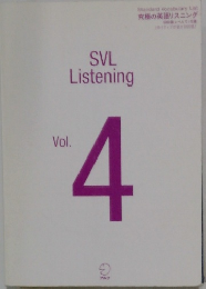 SVL  Listening　Vol.4