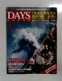 DAYS JAPAN　1月号