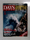 DAYS JAPAN　1月号