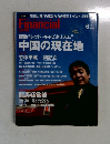 Financial JAPAN　2010年6月号　No.67
