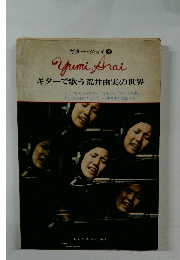 ギター・ジョイ 8