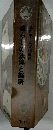 現代ホーム百科事典暮らしの法律と経済