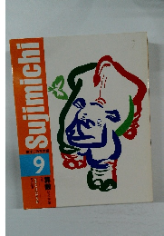  Sujimichi　9
