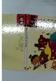 はるのうた なつのうた　Vol.5