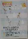 聖書の光　2019年1/23号　No.196
