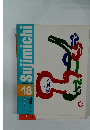 Sujimichi　18
